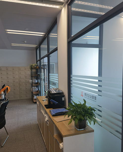 伊犁博文公司注册